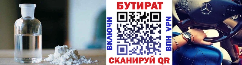 БУТИРАТ буратино  Купить где  Мантурово 