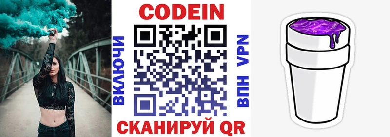 Купить  Мантурово  Кодеиновый сироп Lean Purple Drank 