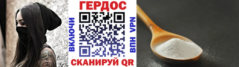 Героин Heroin  Купить где  Мантурово 
