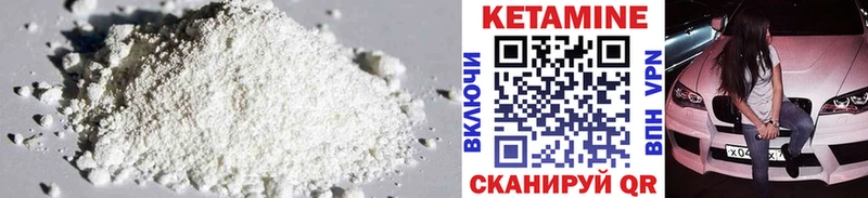 КЕТАМИН VHQ Мантурово